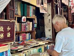 -绍兴书圣故里景区