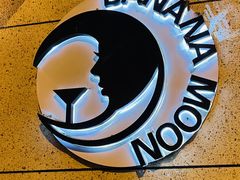 -Banana Moon
