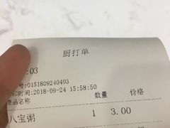 -田三卷馍(火车站店)