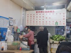 -曹宝林砂锅麻辣烫(星光路店)