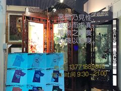 -卢福英苏绣制作中心(苏州平江历史文化街区店)