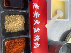 -老安火盆烤肉(金寨路店)