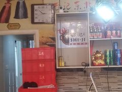 -石记东北风味烤肉(系马桩第二分店)