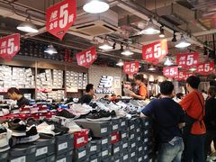 -五环Outlets(高新工厂店)