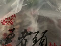 -王老头炒货(天坛东路店)