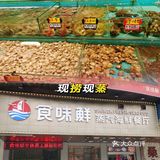 如何实现海鲜自由｜现捞现煮的平价海鲜