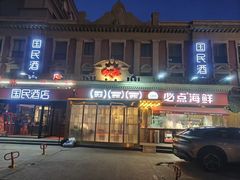 -必点海鲜·海肠捞饭大王(滨江道店)