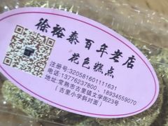 -徐裕泰(古里店)