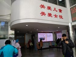 -北京市石景山区妇幼保健院