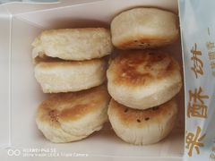 -栗酥饼(南长街店)