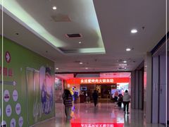-永远爱烤肉火锅自助(龙德广场店)