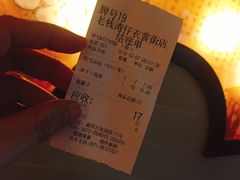 -佬钱湾仔(衣裳街店)