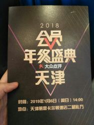 -天津丽思卡尔顿酒店·宴会厅