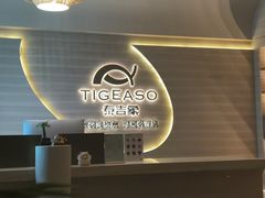 -泰吉象·纯正泰式按摩SPA(杭行荟店)