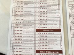 菜单-三和烧腊酒家