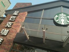 门面-星巴克臻选(嘉定疁城国际店)