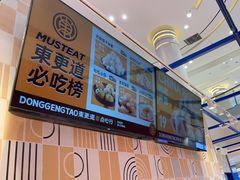 -東更道点心行(崂山丽达店)