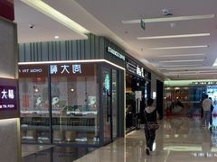 -福田卓悦INTOWN购物中心