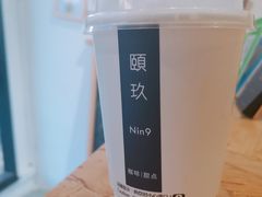 黑糖珍珠奶茶-颐玖 咖啡|甜品