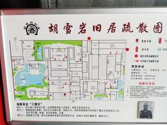 -胡雪岩故居