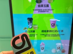 -gleeglee乐溢亦茶(合生汇店)