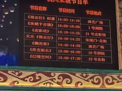 -杭州宋城