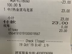 账单-星巴克(深圳欢乐颂店)