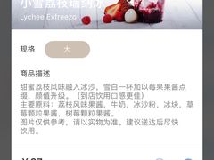-瑞幸咖啡(广东外经贸大厦店)
