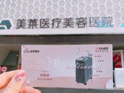 -美莱医疗美容医院