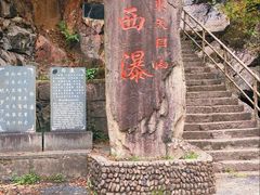 -东天目山风景区