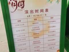 -南宫五洲植物乐园