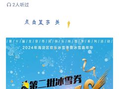 -北京西山滑雪场