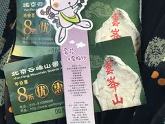 -云峰山自然风景区