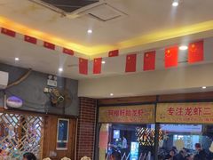 -阿楷·二十年烧烤宵夜·渔家小寨(达明店)