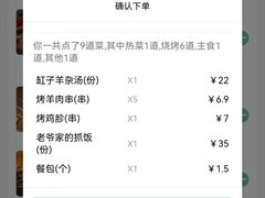 -巴依老爷新疆美食(清华东门店)
