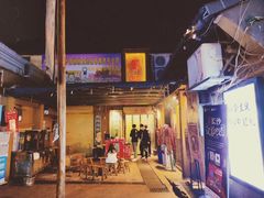 -盟重烧烤(东瓜山创始店)
