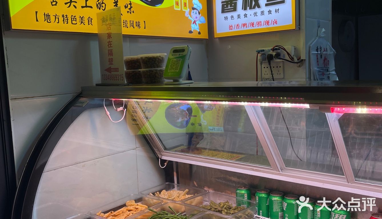吉祥村德香鸭的酱板鸭真的绝了[色]