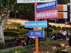 -飞洲国际广场