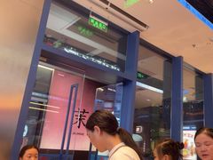 -克茗冰室(仁恒梦中心店)