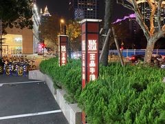 -王品牛排(上海仙霞店)