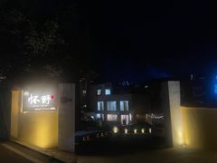 -卡万金特色藏餐