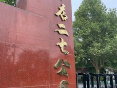 -长辛店二七公园