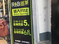 -巡茶(白塔东路店)