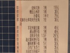 账单-博多新记·粤菜(复兴店)