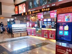 -嘉华国际影城(学清路店)