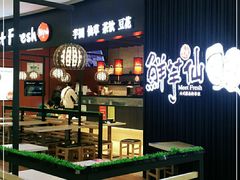 -鲜芋仙(华创店)