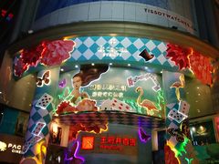 -王府井百货(总府店)