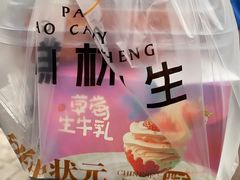 -糕材生(龙湖北京大兴天街店)