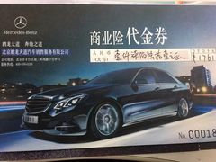 -北京鹏龙大道奔驰4S店(纪家庙店)