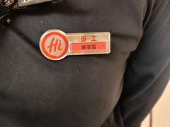 -海底捞火锅(吾悦国际广场店)